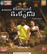 Yuganiki Okkadu